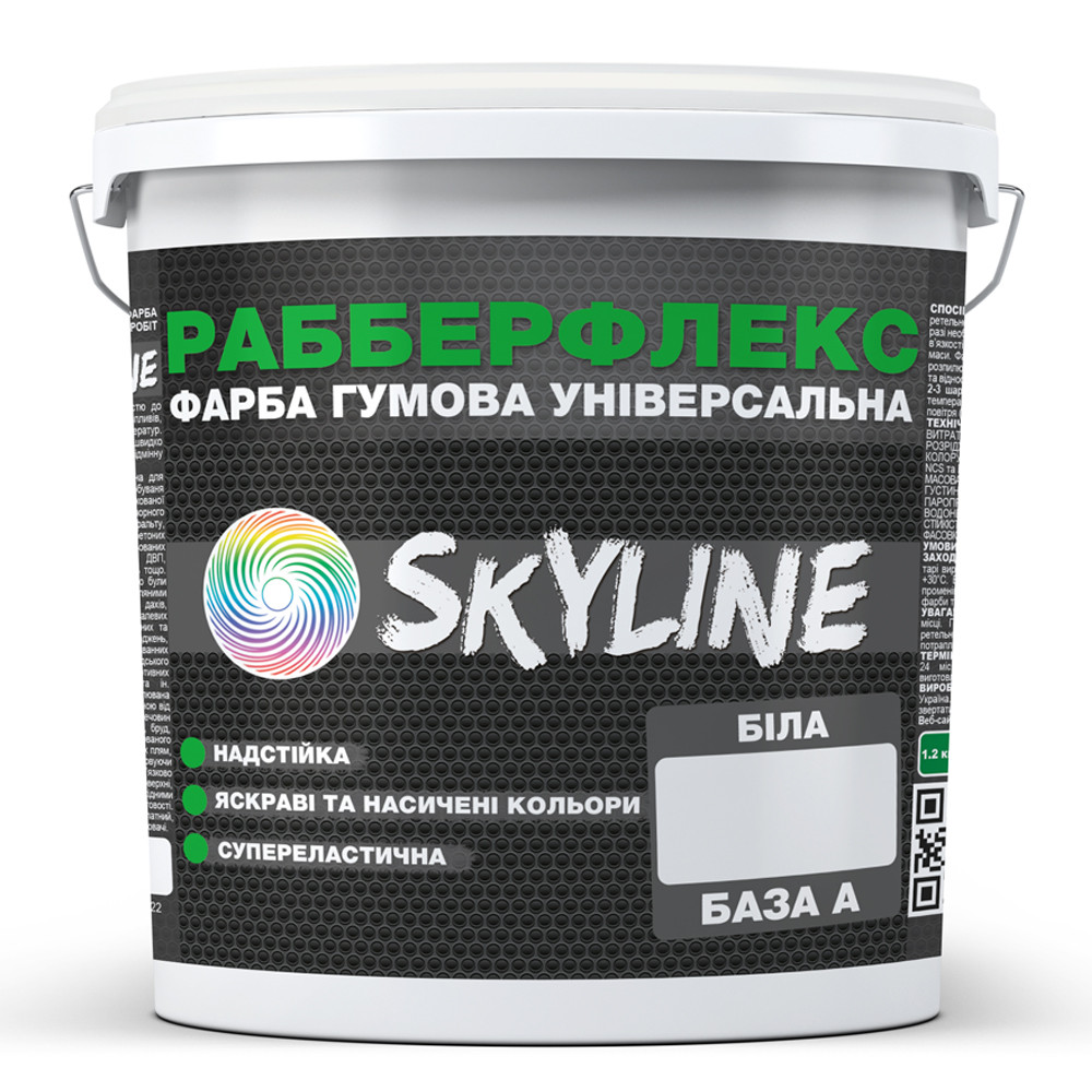РабберФлекс SkyLine Фарба гумова супереластична надстійка біла для дахів та фасадів 6 кг, фото 1