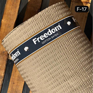 Сатин жатка (гофре) для постільної білизни (ТУРЦІЯ шир. 2,4 м) (SAT-FR-F17)