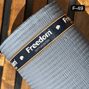 Сатин жатка (гофре) для постільної білизни (ТУРЦІЯ шир. 2,4 м) (SAT-FR-F49)