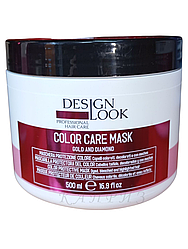 Маска для захисту кольору для волосся Design Look Color Care 500 мл