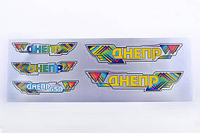 Наклейки (набір) ДНІПРО (48х16см, сірі) EVO