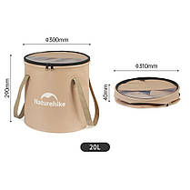 Складане відро для води з ЕВА Naturehike CNK2350CF010, 20 л, бежевий, фото 2