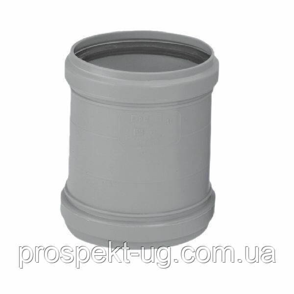 Муфта насувна (ремонтна) ПП 50 мм внутрішня каналізація Magnaplast HTplus, фото 1