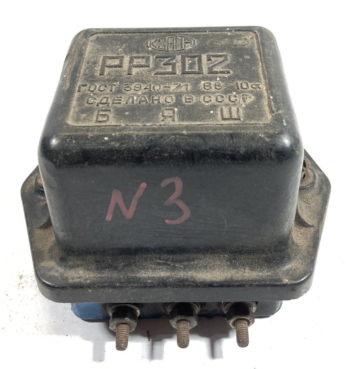 Реле зарядки регулятор напруги РР-302 6В МТ 9 К-750 М72 №3