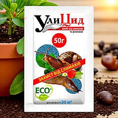 Інсектицид від слимаків УліЦид гранули АГРОМАГ, 50 г