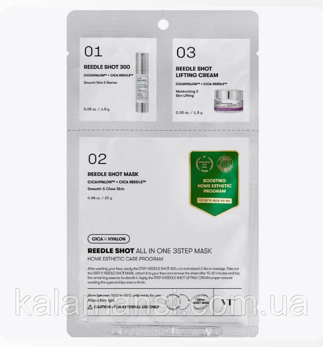 Триступінчастий ліфтинг-набір з мікроголками VT Cosmetics Reedle Shot All In One 3Step Mask