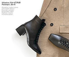 Жіночі черевики у діловому стилі