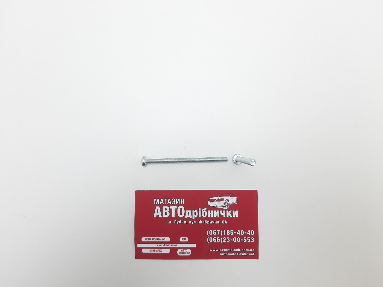 Гвинт оцинкований М4 L=60мм під шліц PH Metalvis