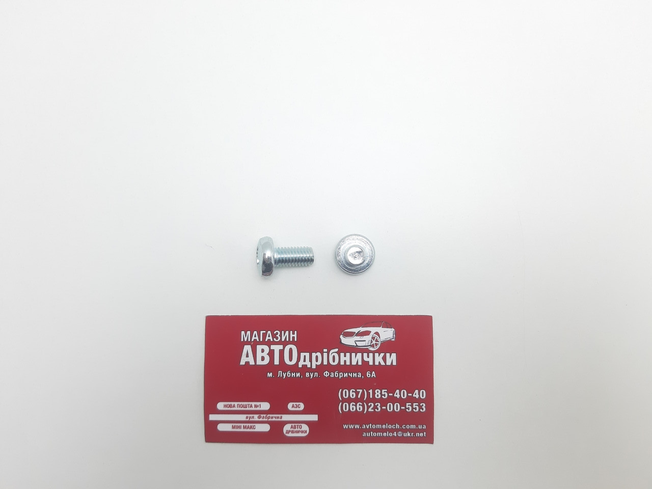 Гвинт оцинкований М8 L=16мм під шліц PH Metalvis