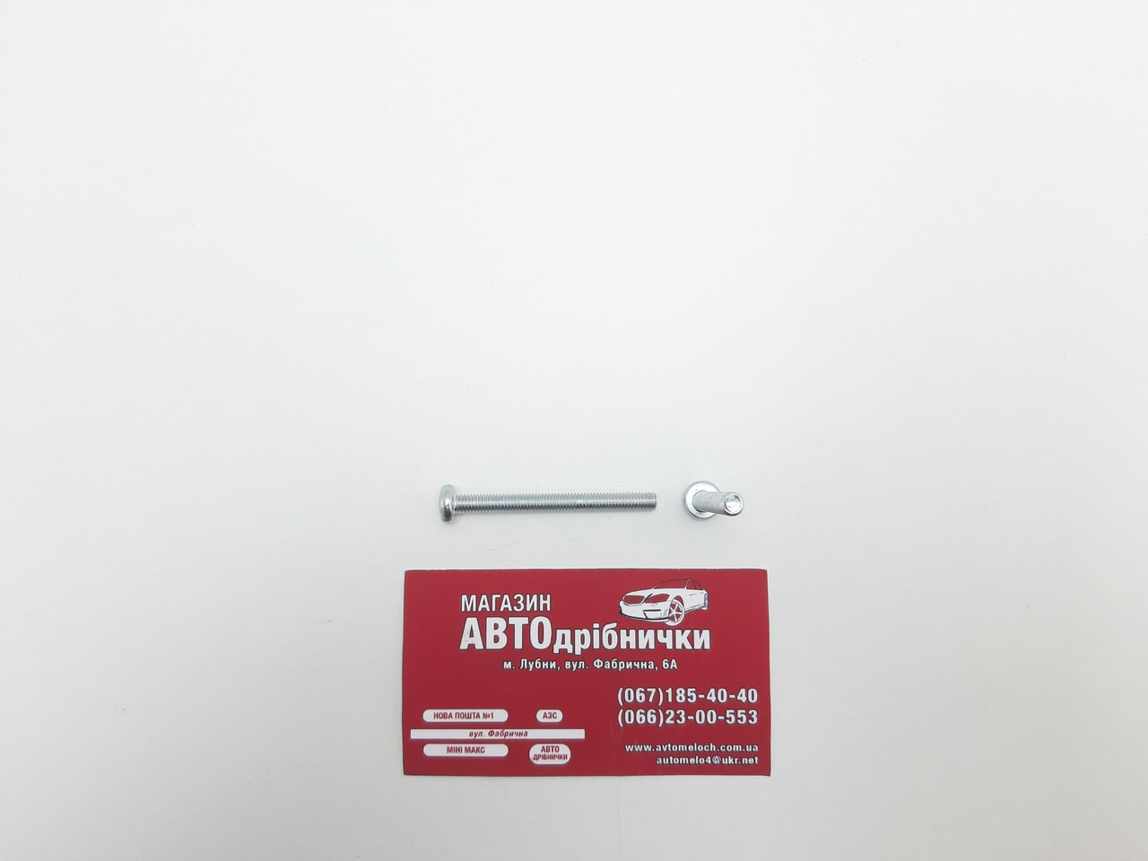 Гвинт оцинкований М5 L=50мм під шліц PH Metalvis