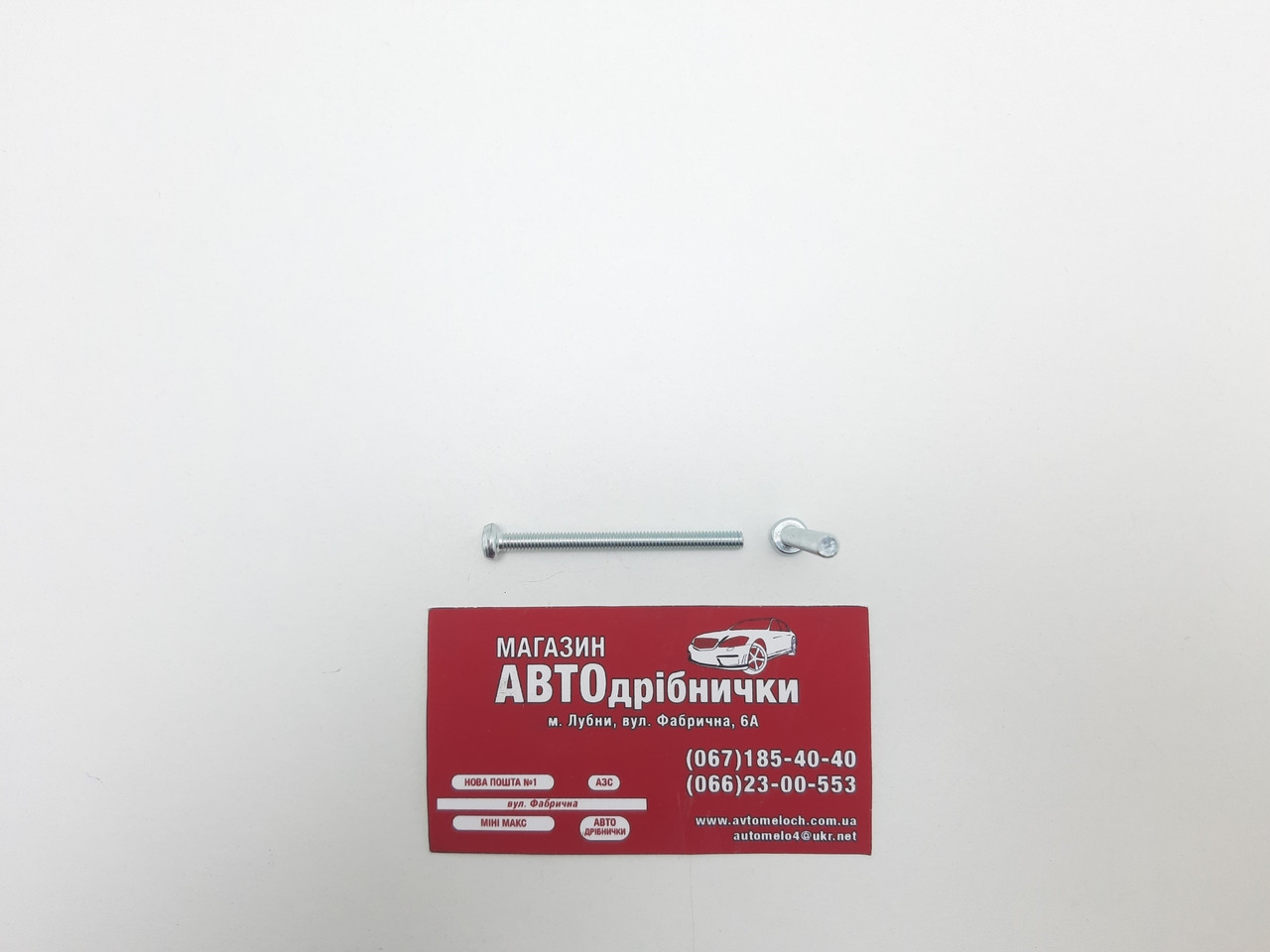 Гвинт оцинкований М4 L=50мм під шліц PH Metalvis