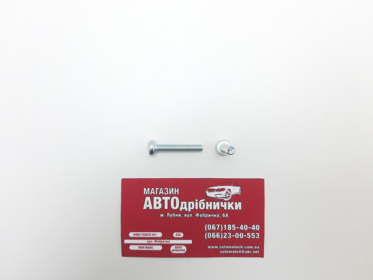 Гвинт оцинкований М5 L=30мм під шліц PH Metalvis