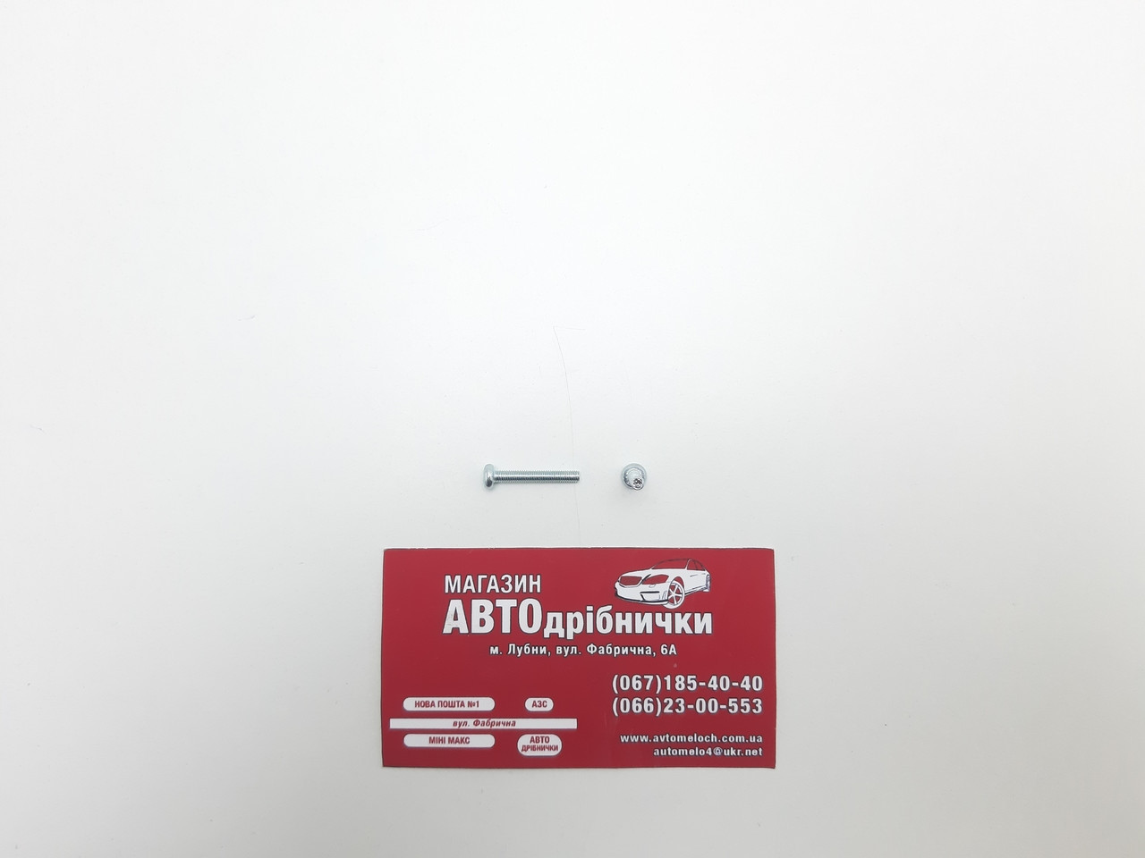 Гвинт оцинкований М3 L=20мм під шліц PH Metalvis