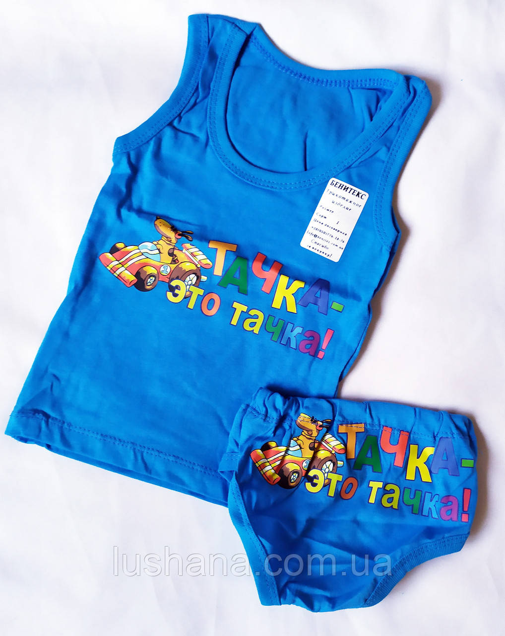 Дитячий комплект білизни на хлопчика р.86, фото 1