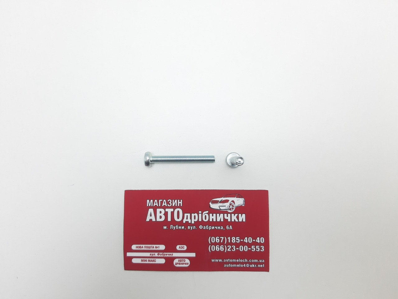 Гвинт оцинкований М5 L=40мм під шліц PH Metalvis