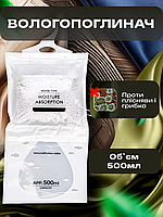 Влагопоглотитель | Поглотитель влаги с крючком | Осушитель воздуха для шкафа, ванной и комнаты | Антиконденсат