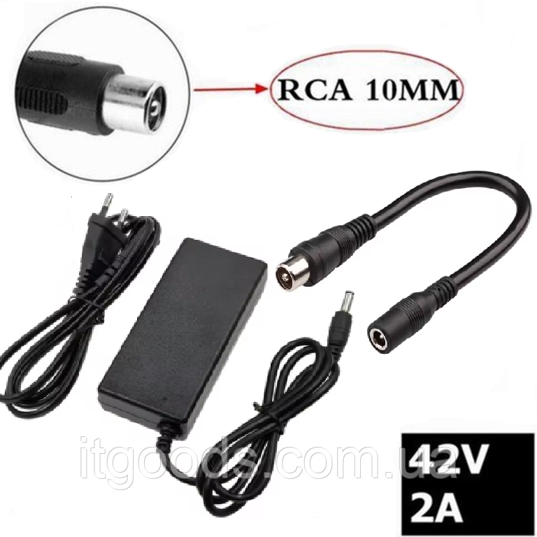 Зарядний пристрій 42V 2A 5.5x2.1 + перехідник RCA 10мм для самоката 36V E-bike, електричного велосипеда, скутера, гіроскутера