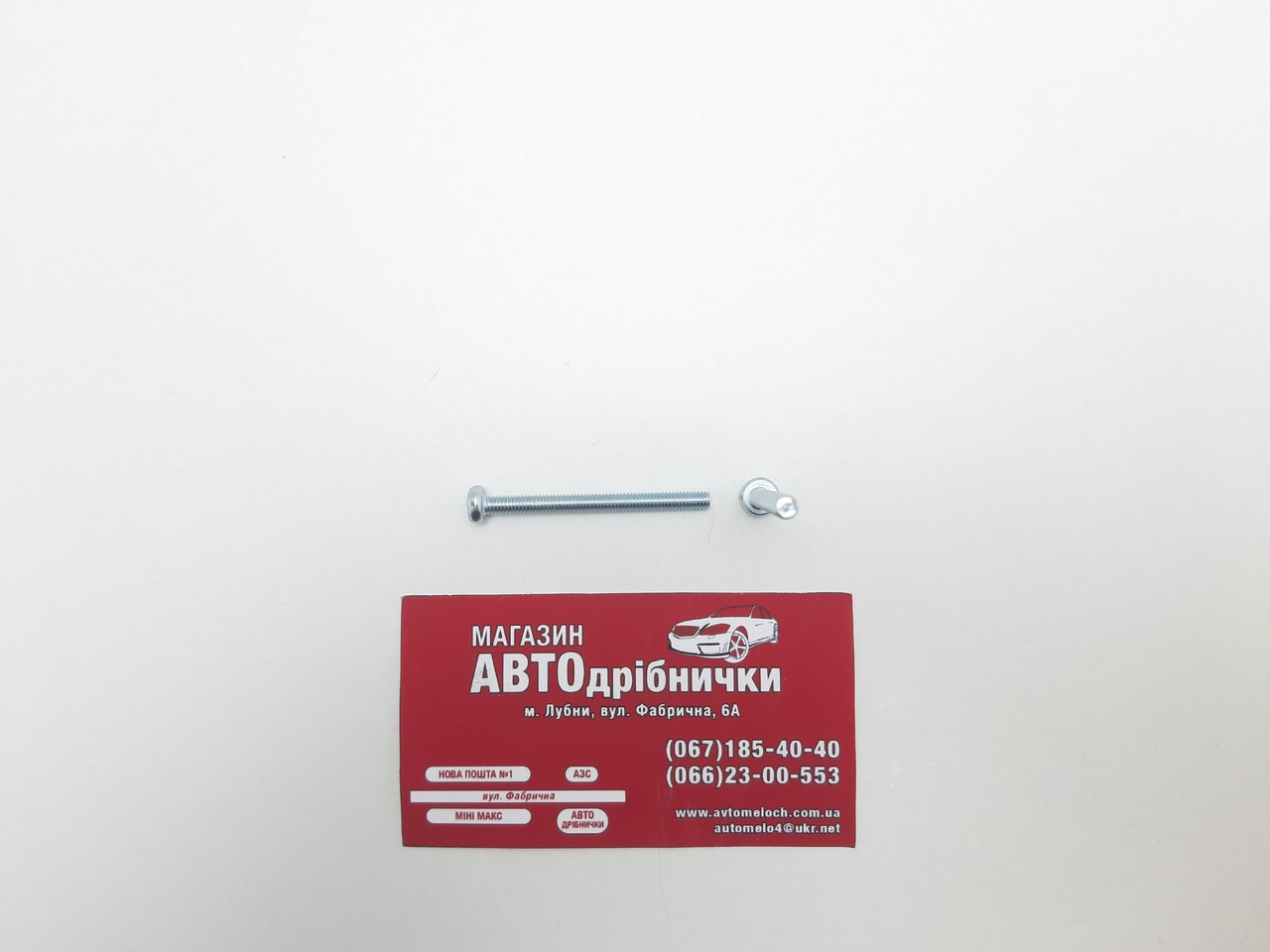 Гвинт оцинкований М4 L=45мм під шліц PH Metalvis