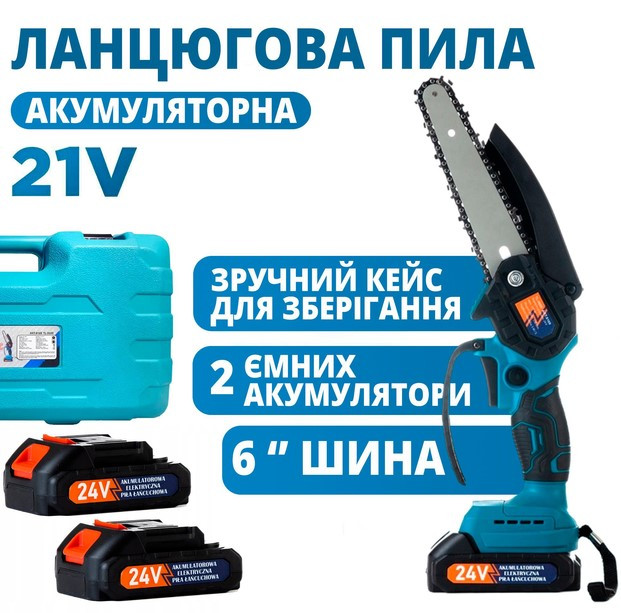 Акумуляторна міні-пила Domotec 6" 24V в кейсі з двома батареями Синій, фото 1