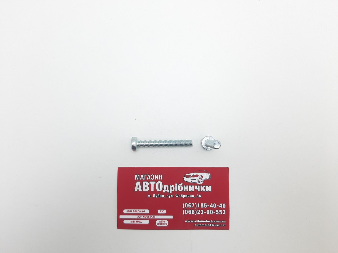 Гвинт оцинкований М6 L=45мм під шліц PH Metalvis