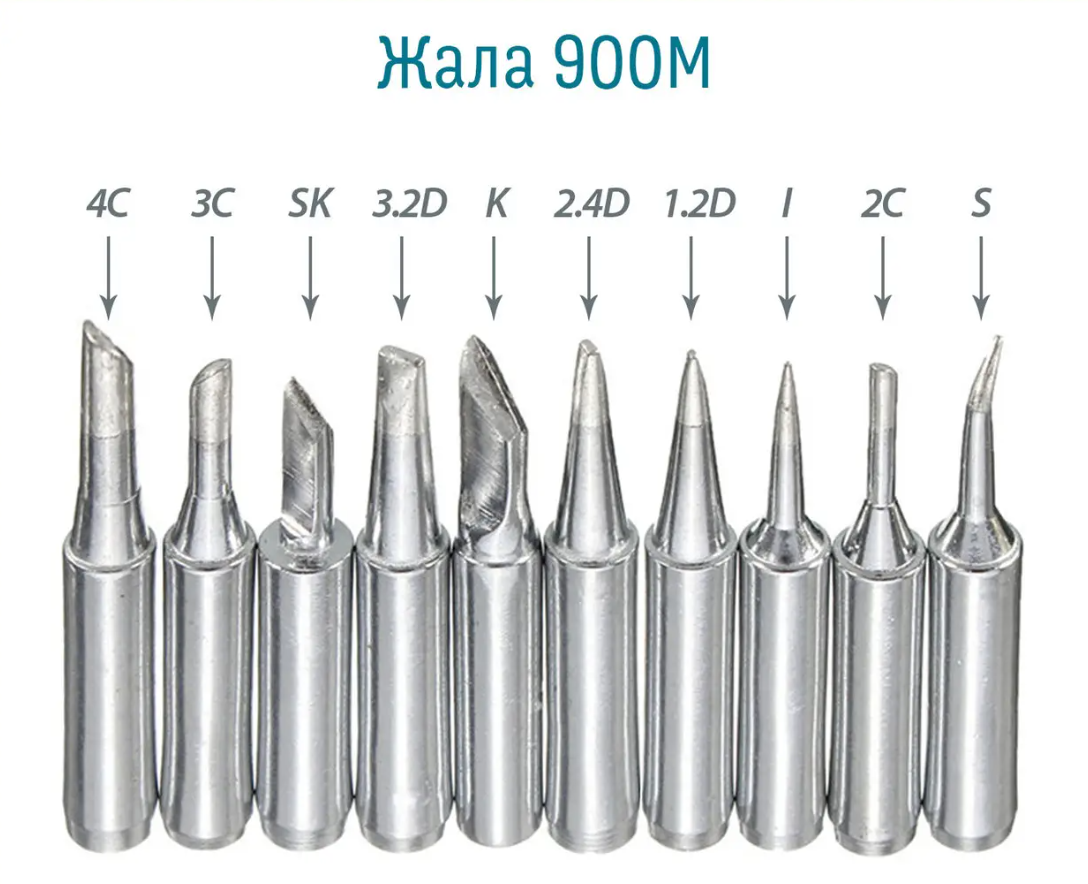 Набір сталевих тиснутих 10 шт. 900M-T для паяльників і паяльних станцій