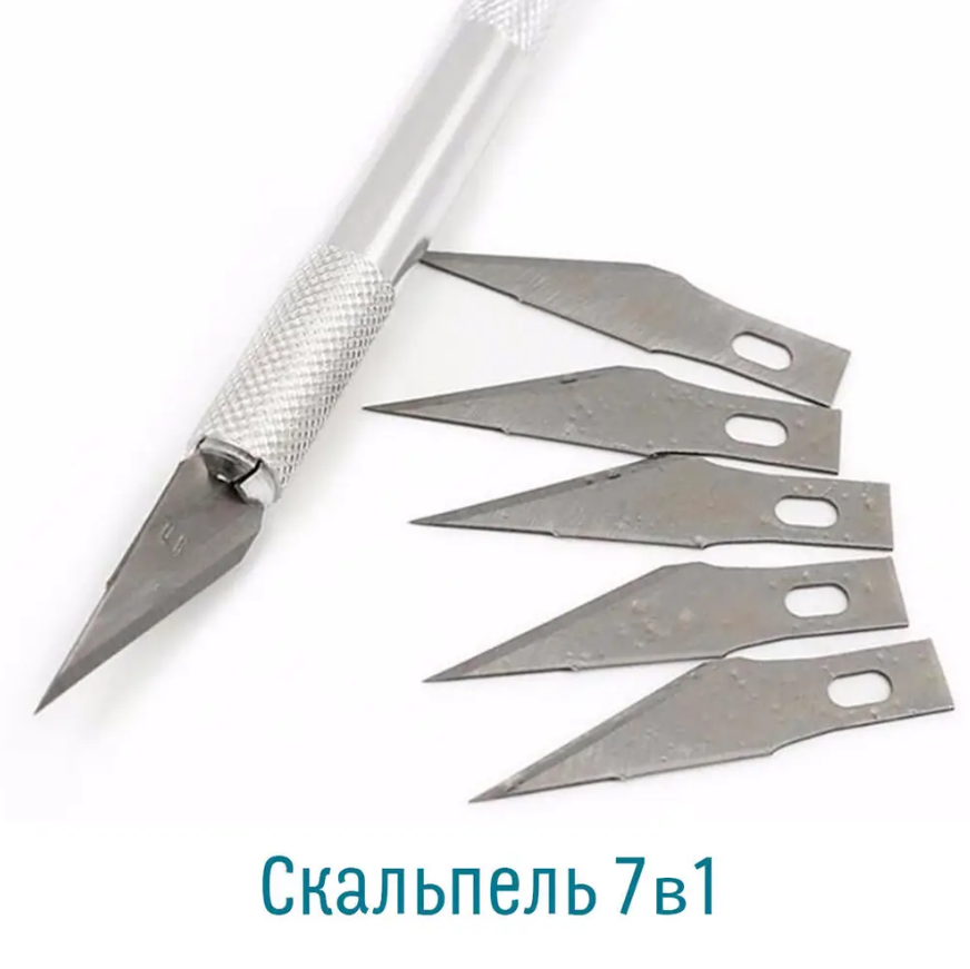 Скальпель металевий із цанговим затискачем + 5 лез