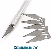 Скальпель металевий із цанговим затискачем + 5 лез