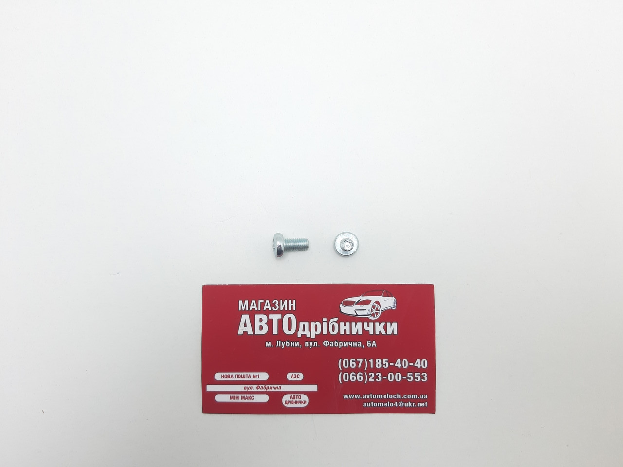 Гвинт оцинкований М5 L=10мм під шліц PH Metalvis