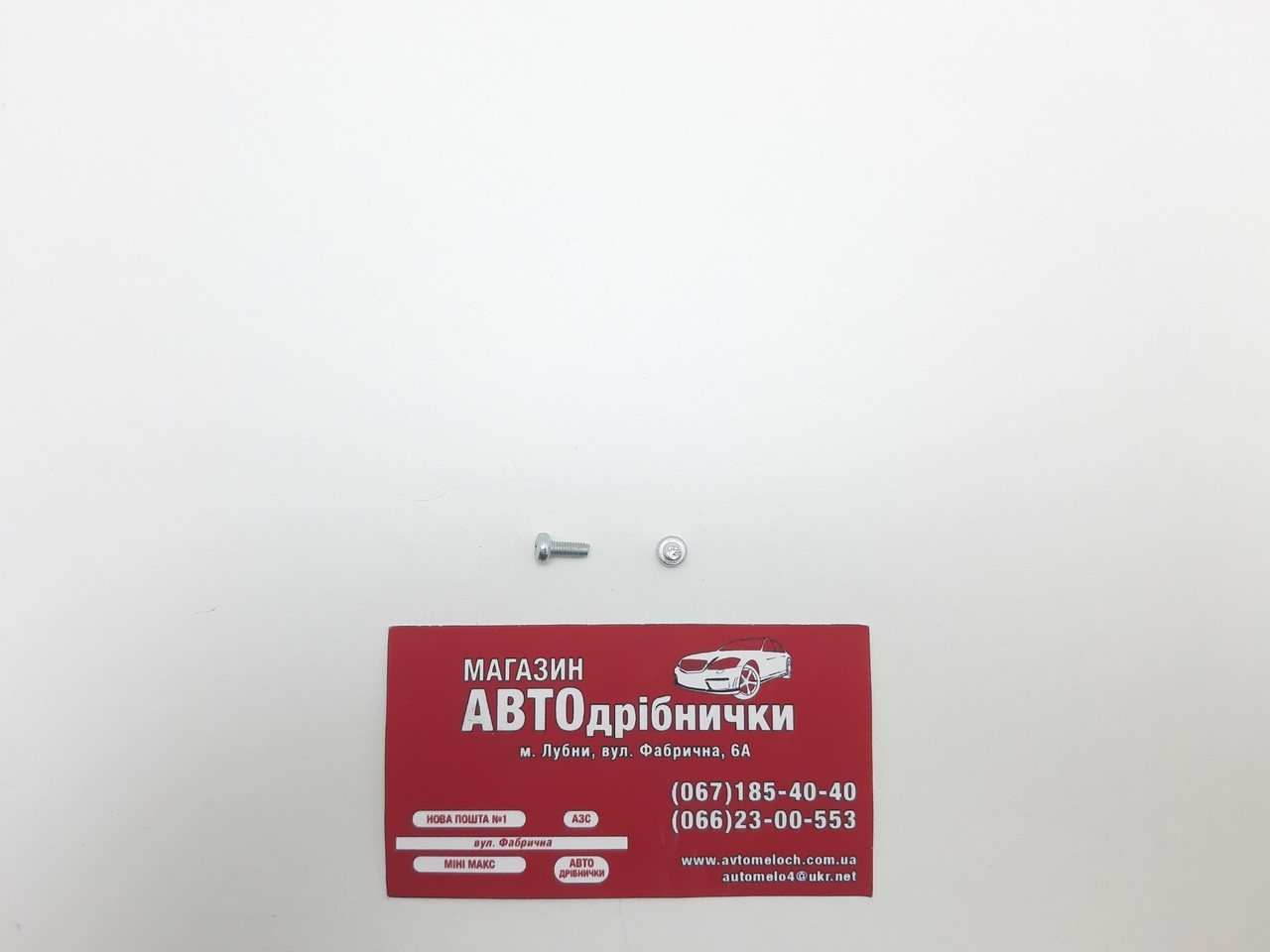 Гвинт оцинкований М3 L=8мм під шліц PH Metalvis