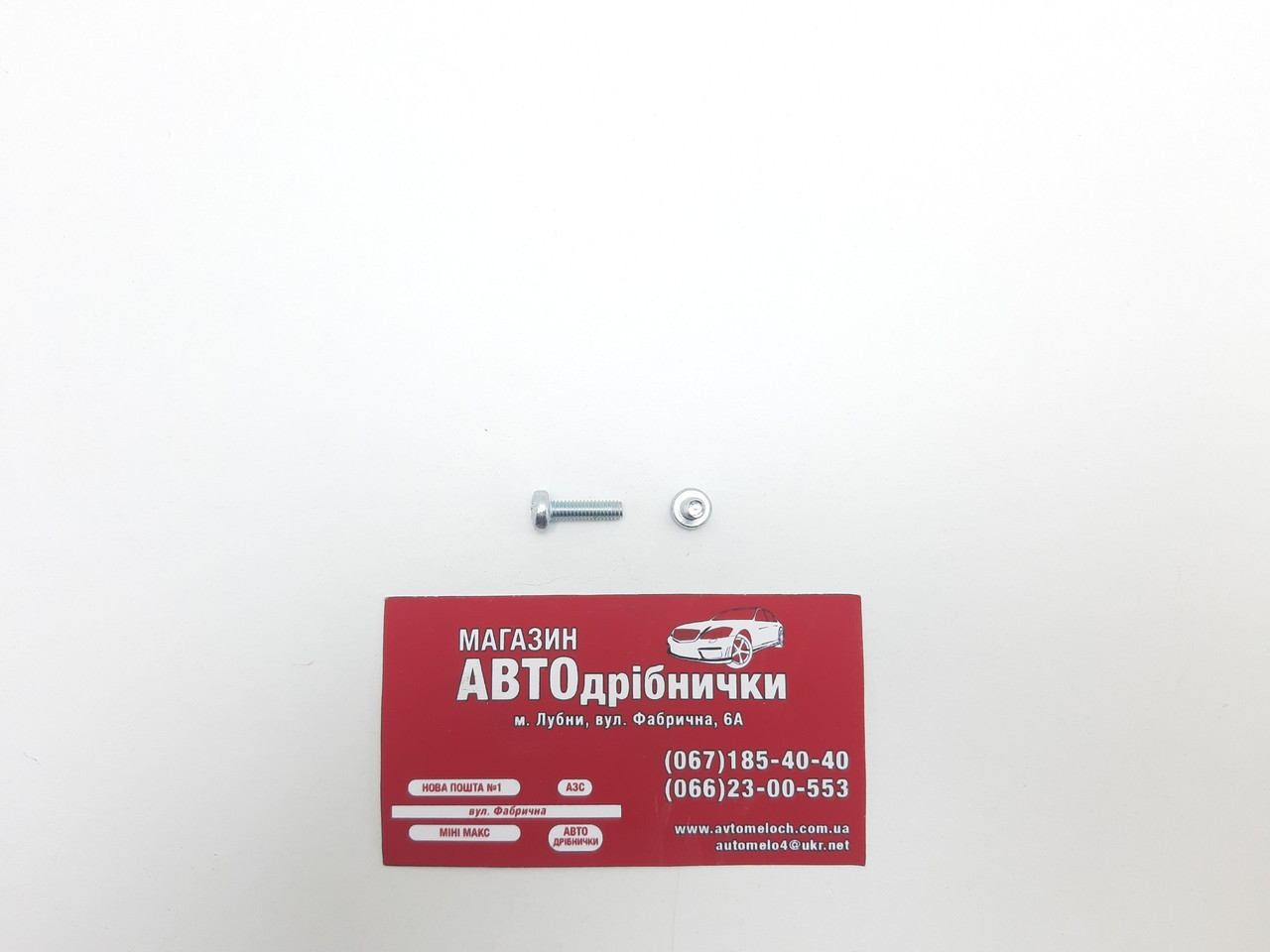 Гвинт оцинкований М4 L=14мм під шліц PH Metalvis