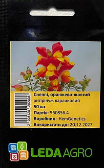 Антірінум Снеппі F1, оранжево-жовтий 50 шт (Leda Agro)