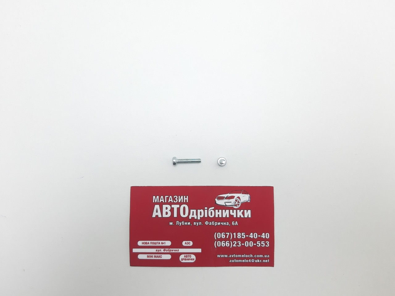 Гвинт оцинкований М3 L=16мм під шліц PH Metalvis