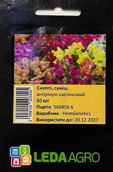 Антірінум Снеппі F1, карликовий суміш 50 шт (Leda Agro)