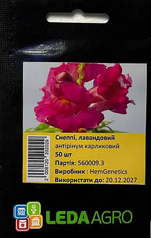 Антірінум Снеппі F1, лавандовий 50 шт (Leda Agro)