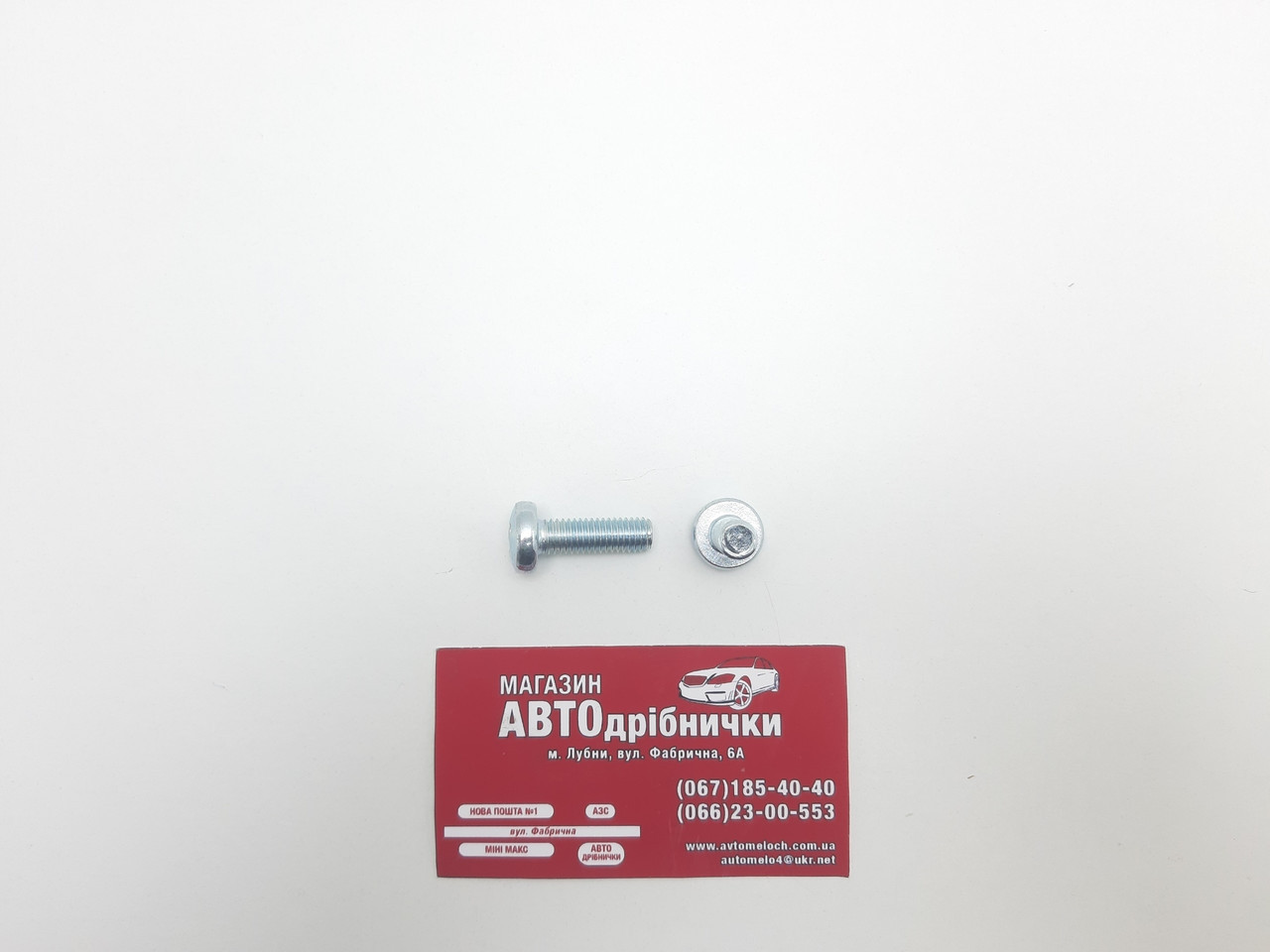 Гвинт оцинкований М8 L=25мм під шліц PH Metalvis