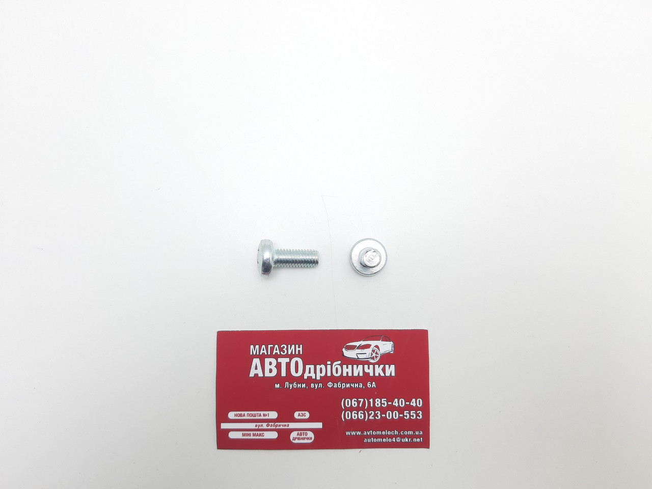 Гвинт оцинкований М8 L=20мм під шліц PH Metalvis