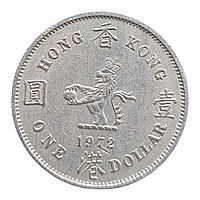 Гонконг 1 долар, 1972