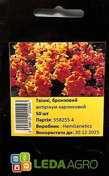 Антірінум Твінні F1, бронзовий 50 шт (Leda Agro)