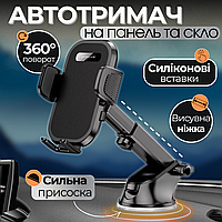 Тримач для Телефону в Машину на Скло та Торпеду Proove Longway Plaid Підставка для Телефона в Авто на Вакуумній Присосці