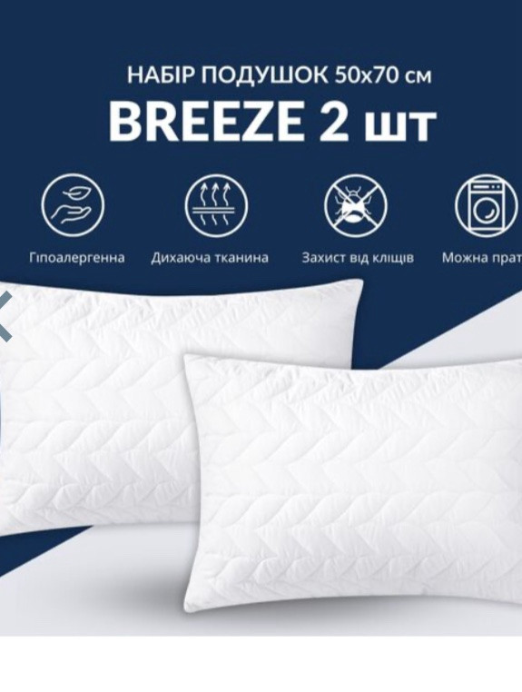 Набір подушок 2 шт IDEIA 50х70 см аналог лебединого пуху, фото 1