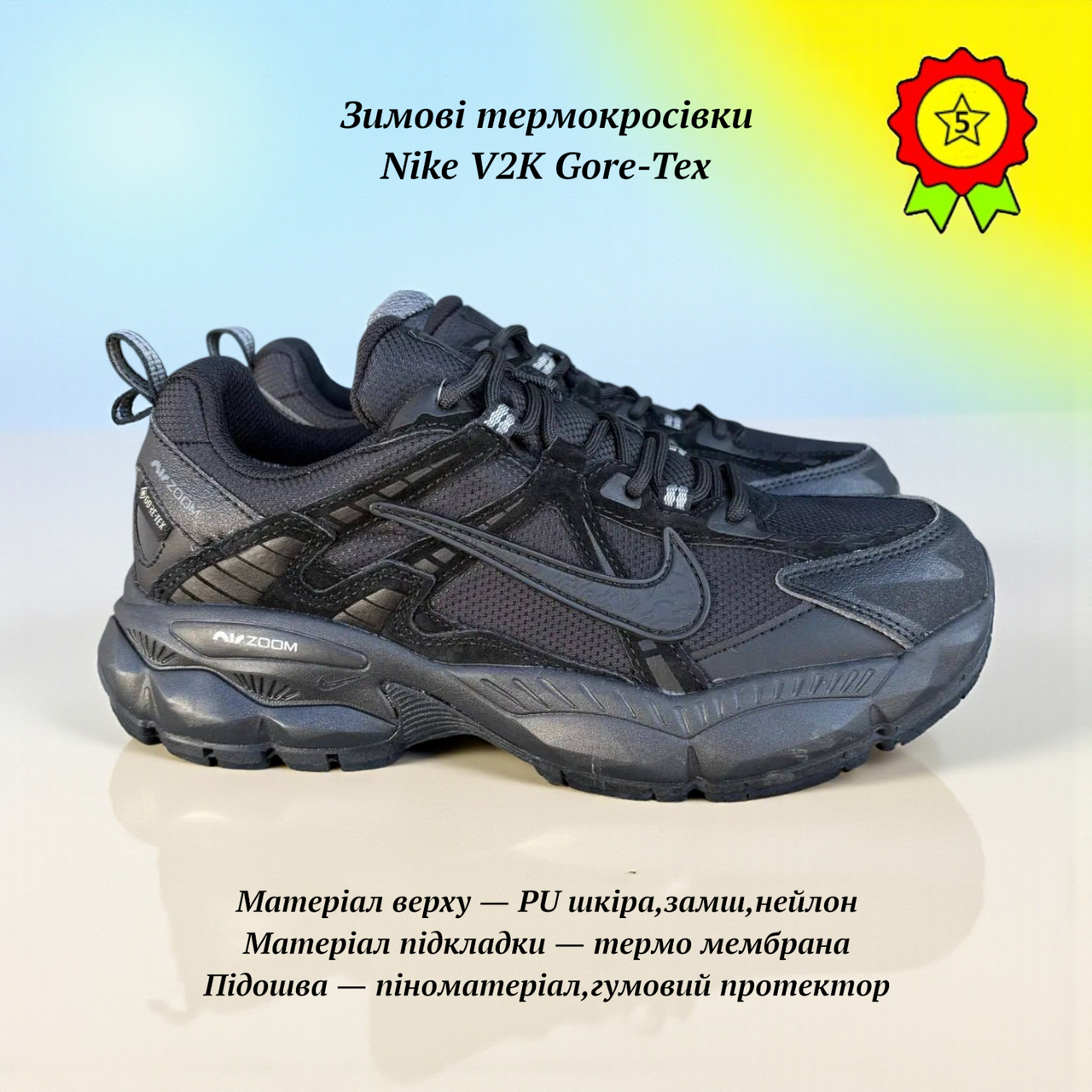 Чоловічі зимові термокросівки Nike V2K Gore-Tex легкі повсякденні кросівки зі шкіри з термомембраною на м'якій товстій підошві, фото 1