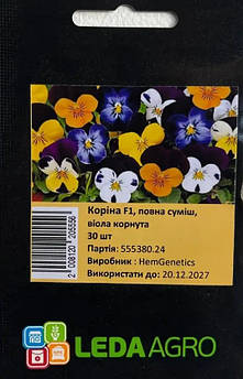 Віола Корина F1, повна суміш, 30 шт (Leda Agro)