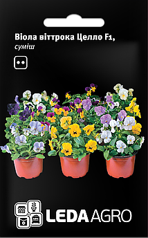 Віола-виттрока Цело F1, суміш 30 шт (Leda Agro)