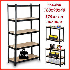 Стелаж металевий 5 полиць 180х90х40 Siker GoodTool P9040 чорний для гаража комори складу підвалу офісу