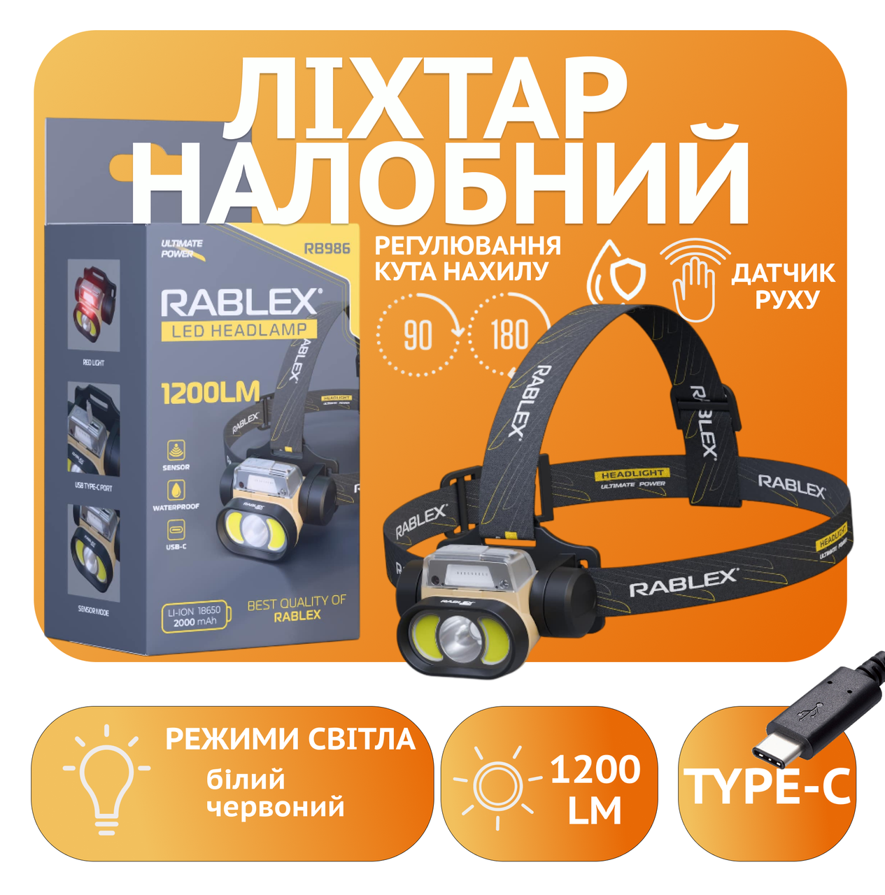 Налобний ліхтар Rablex RB986, біле + фарбоване світло, 1200 Lumen, Type-C, Сенсор, водонепроникний, фото 1