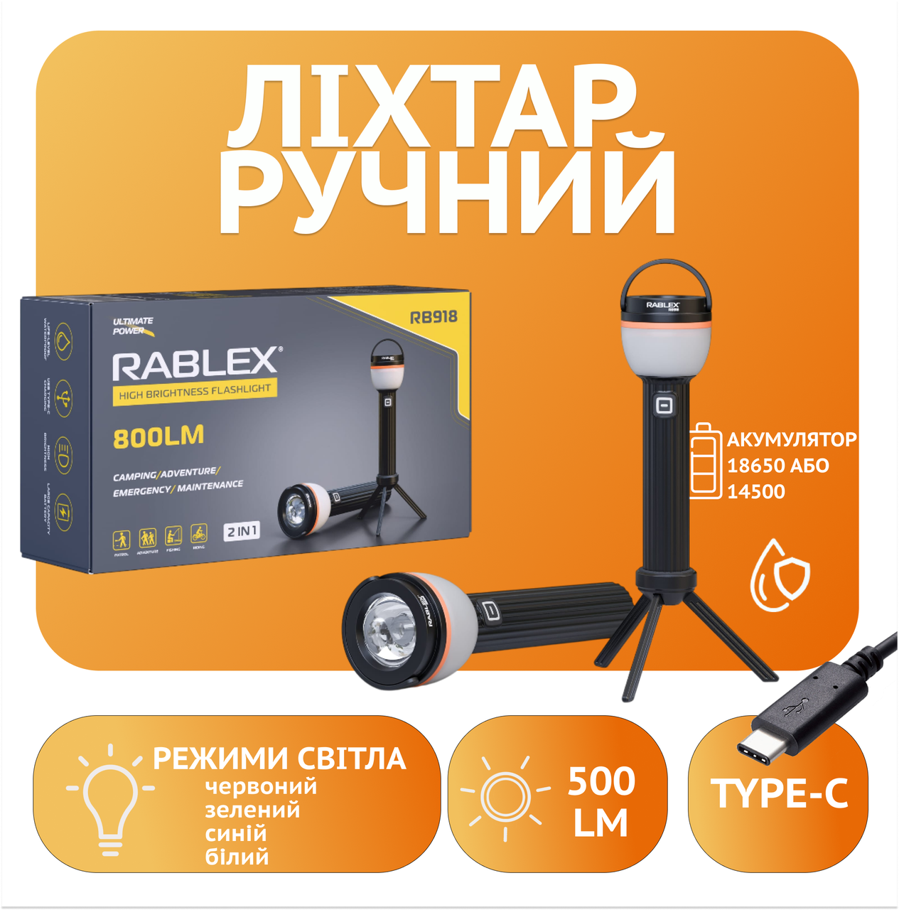 Ручний ліхтар Rablex RB918, 2 ліхтарі, Type-C, 800LM, водонепроникний,, фото 1