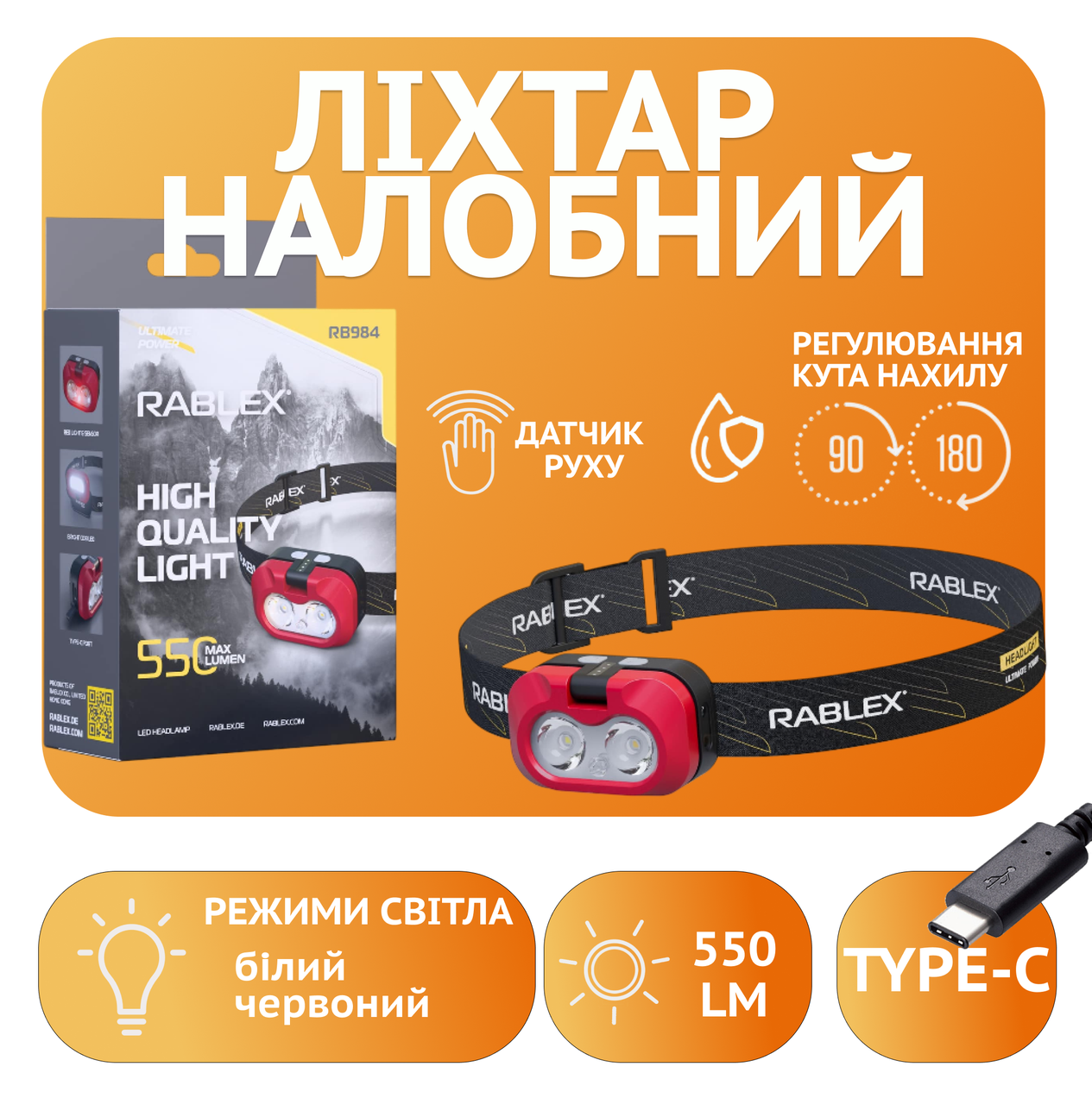 Налобний ліхтар Rablex RB984, білий + червоний + жовтий, 2 XPG 5W LED + COB, Sensor, акум, Type-C, фото 1