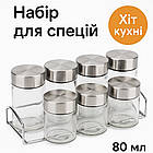 Набір ємкостей  для спецій 5 шт. по 80 мл з підставкою