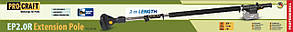 Телескопічний подовжувач поворотний Procraft EP2.0R (Без АКБ)