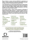 Ентоні Вільям - Секрети щитоподібної залози. Що приховують її хвороби та як від них зцілитися, фото 6